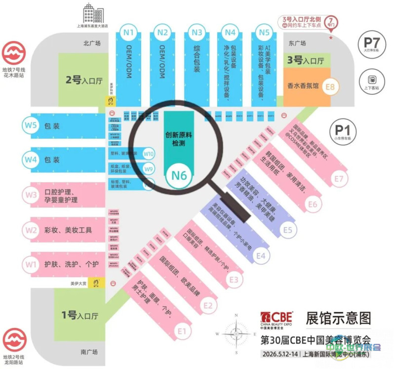 中国美容博览会