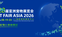 不仅规模宏大，更注重创新！2026亚洲宠物展全新启程！