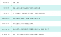 第20届中国轨道交通发展高峰论坛，聚焦四网融合、数智化与降本增效！