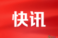 共赴低碳之约 2026上海国际碳中和博览会圆满收官