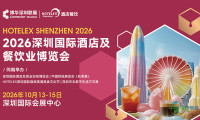 HOTELEX深圳展会10月份开幕，深耕华南市场连接全球酒店餐饮新机遇