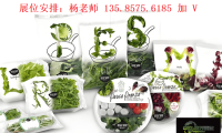 2026厦门国际健康轻食创新博览会