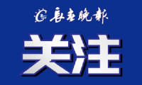 总签约金额达205.46亿元！第三届长春国际光电博览会圆满收官