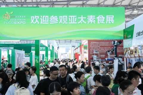 上海亚太素食展AVE展会现场图片