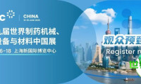 免费预先登记仅剩2天丨PMEC China 6月16日于上海新国际博览中心隆重开幕