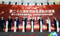 2026年世界制药原料中国展参展商有哪些？完整参展商名录大公开
