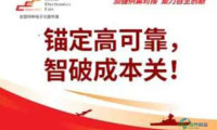 2025年秋季特种电子元器件展会暨第十届特种电子元器件自主创新发展论坛即将隆重举行！