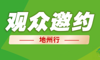走遍新疆寻买家｜南疆第三站：阿克苏，聚焦设施农业基地与农资商贸双轨联动