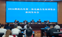 湖南内外贸一体化融合发展博览会定于6月26日在株洲开幕