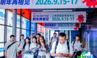 中国胶粘剂展览会（ASE CHINA）2026年举办时间与地点