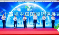 转型升级与智能创新共绘绿色发展新篇章——第二十四届中国国际环保展览会在京盛大开幕