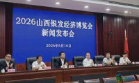 银发康养晋享未来 山西银发经济博览会下月在太原举办
