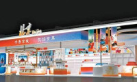 北京国际图书博览会6月17日开幕