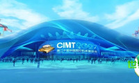 32万平方米！CIMT2027持续启用首都国际会展中心与中国国际展览中心（顺义馆）双馆