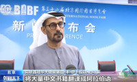 情绪识别+智能荐书 在京国际图书博览会感受AI带来的阅读新变化