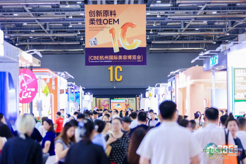 中国美容博览会