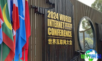 2026年乌镇世界互联网大会（World Internet Conference）展会亮点解析