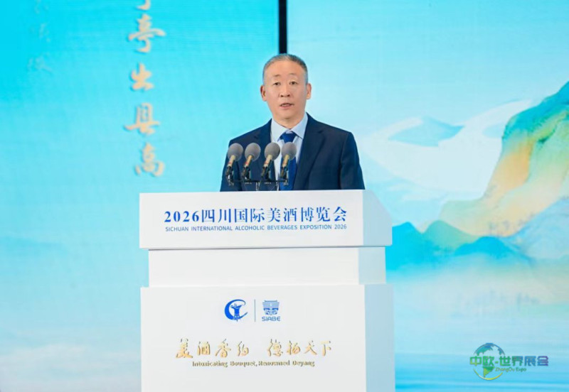 2026四川国际美酒博览会暨第三届中国酒业“华夏美学”大会在绵竹剑南老街启幕