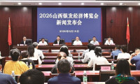 银发康养 晋享未来2026山西银发经济博览会7月太原启幕