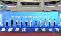 2026广东国际水产博览会在湛江盛大开幕