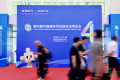 第四届中国国际供应链博览会盛大启幕(1)