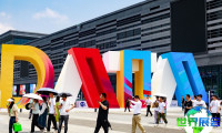 2026贵阳数博会-中国大数据产业博览会(BIG DATA EXPO)的展会亮点
