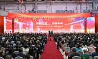 第四届中国国际供应链促进博览会开幕式于北京圆满举行