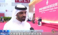 链博会次日 四十场经贸对接活动密集进行