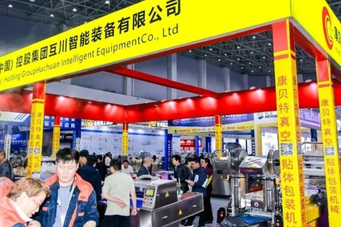 良之隆新疆酒店及餐饮食材展展会现场图片