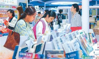 书业嘉年华，读者共襄盛举——第三十二届北京国际图书博览会纪实