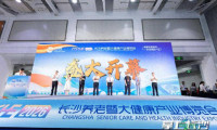 让"夕阳工程"焕发"朝阳产业"新活力——2026长沙养老暨大健康产业博览会描绘智慧养老新蓝图