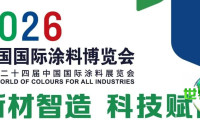 涂料展览会 | 7月15-17日参观指南请查收！