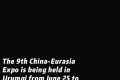蒙古国展商扎雅：首次赴疆参加中国-亚欧博览会感到格外亲切