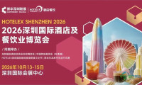 面积达20万平米的餐饮酒店行业盛典即将开幕，2026HOTELEX深圳展四大主题方向公布