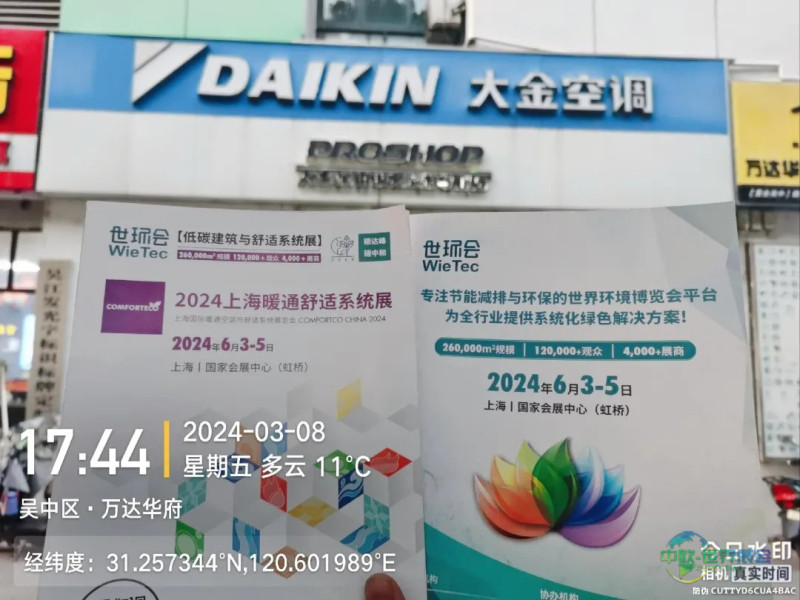 【行业渗透-苏州站】走访500余家苏州暖通经销门店的调研报告！暖通从业者当前关注焦点是什么？-暖通展丨上海暖通舒适系统展暨上海空气展COMFORTECO CHINA 2026