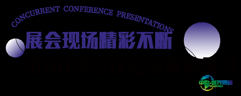 完美落幕 | 海量精彩时刻,带你“全方位回顾”2024上海暖通舒适系统展-暖通展丨上海暖通舒适系统展暨上海空气展COMFORTECO CHINA 2026