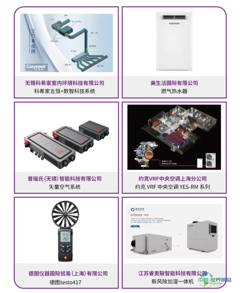 预登记开启@上海暖通舒适系统展，邀您共赴暖通行业盛会！-暖通展丨上海暖通舒适系统展暨上海空气展COMFORTECO CHINA 2026