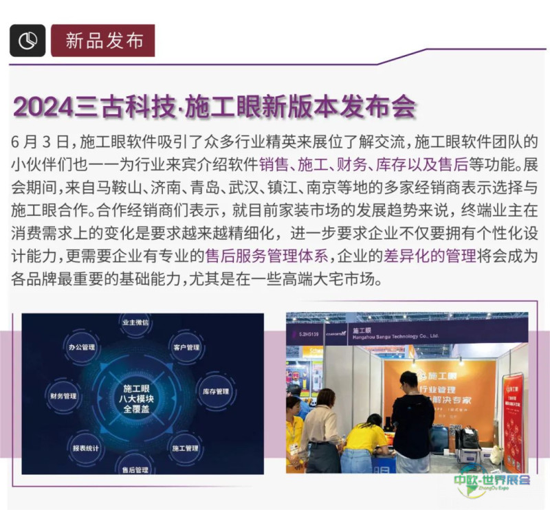 展后报告｜2024上海暖通舒适系统展带你解析全新行业格局-暖通展丨上海暖通舒适系统展暨上海空气展COMFORTECO CHINA 2026