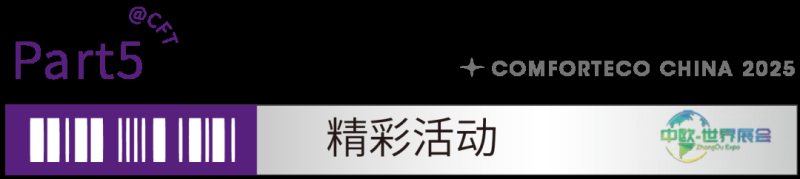 展后报告｜2024上海暖通舒适系统展带你解析全新行业格局-暖通展丨上海暖通舒适系统展暨上海空气展COMFORTECO CHINA 2026