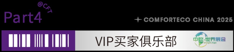 展后报告｜2024上海暖通舒适系统展带你解析全新行业格局-暖通展丨上海暖通舒适系统展暨上海空气展COMFORTECO CHINA 2026