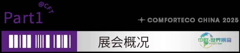 展后报告｜2024上海暖通舒适系统展带你解析全新行业格局-暖通展丨上海暖通舒适系统展暨上海空气展COMFORTECO CHINA 2026