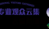 完美落幕 | 海量精彩时刻，带你“全方位回顾”2024上海暖通舒适系统展
