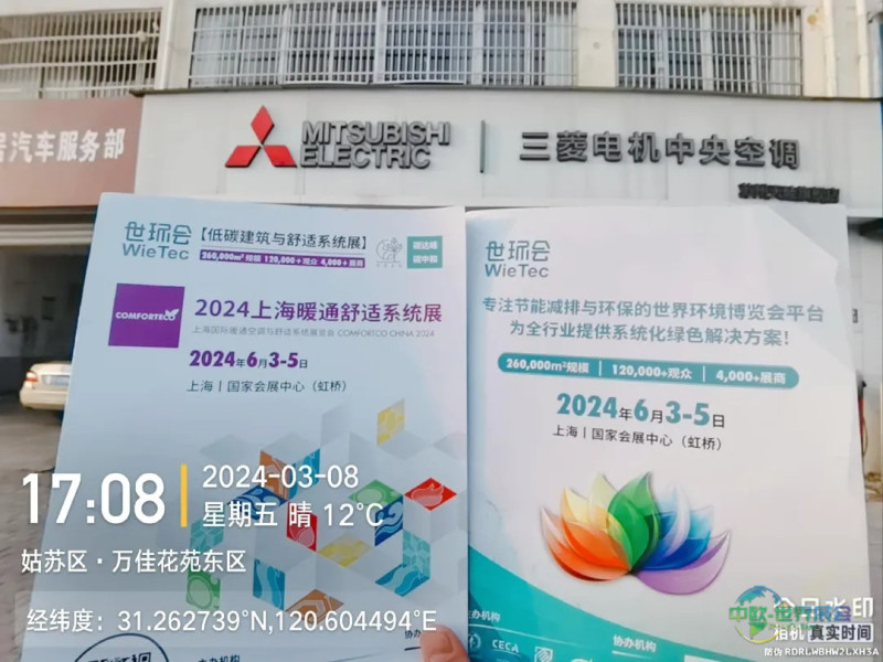 【行业渗透-苏州站】走访500余家苏州暖通经销门店的调研报告！暖通从业者当前关注焦点是什么？-暖通展丨上海暖通舒适系统展暨上海空气展COMFORTECO CHINA 2026
