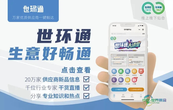 【产品推荐】暖通舒适行业优质企业来袭，硬核产品邀您来探！-暖通展丨上海暖通舒适系统展暨上海空气展COMFORTECO CHINA 2026