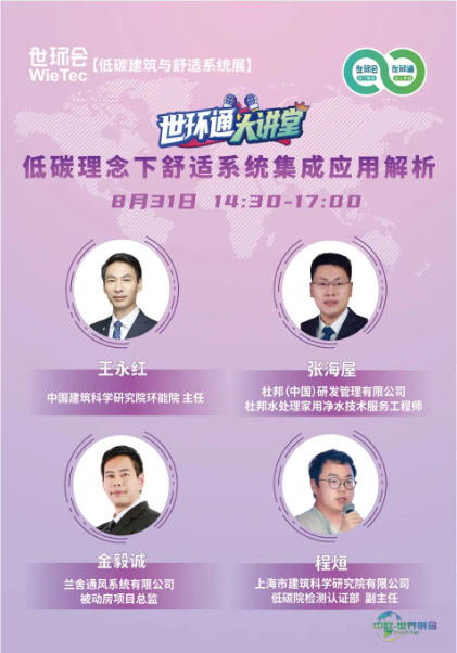 【年度报告|上海暖通舒适系统展】既然选择远方,翻山越岭后自有数不尽的风光-暖通展丨上海暖通舒适系统展暨上海空气展COMFORTECO CHINA 2026