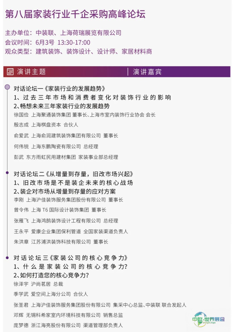 展后报告｜2024上海暖通舒适系统展带你解析全新行业格局-暖通展丨上海暖通舒适系统展暨上海空气展COMFORTECO CHINA 2026