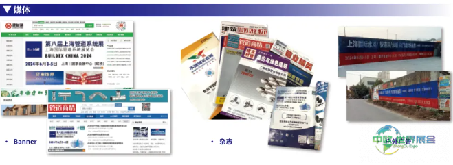 展后报告|全景回顾2024上海管道系统展盛况-
