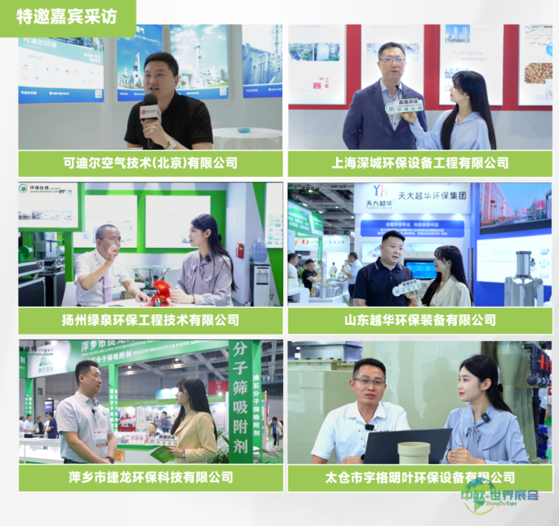 圆满收官丨上海国际环保展逆势增长，诚邀您共赴2025环保新征程-