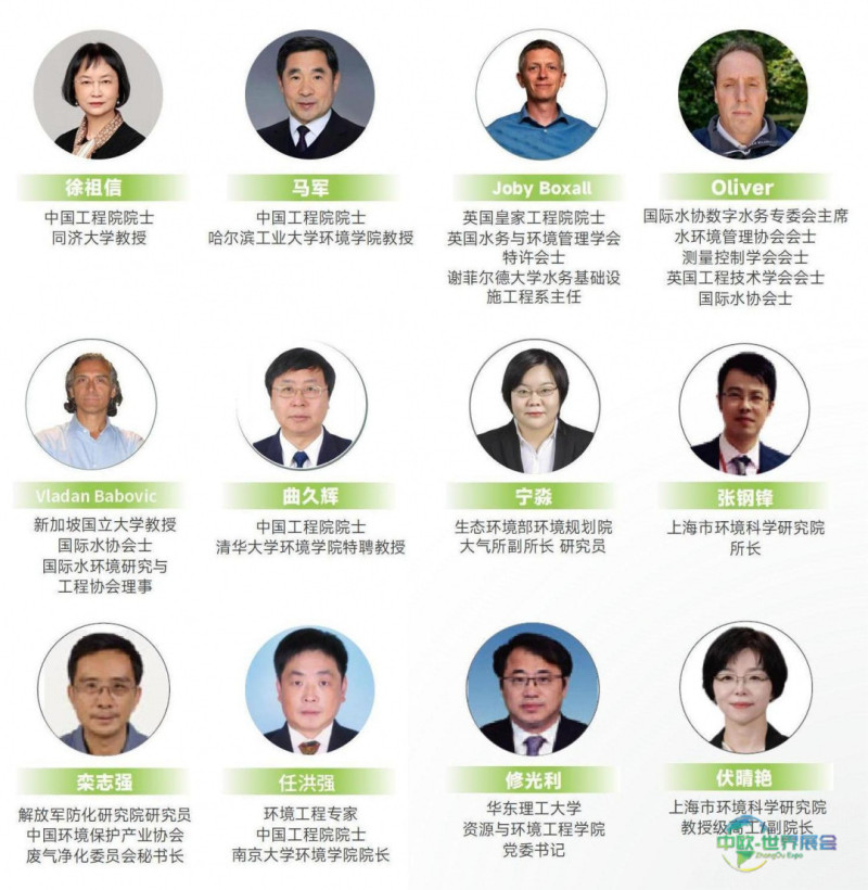 圆满收官丨上海国际环保展逆势增长，诚邀您共赴2025环保新征程-