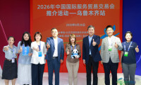 服贸会推广活动走进乌鲁木齐,借助中国—亚欧博览会平台向中亚发出邀请